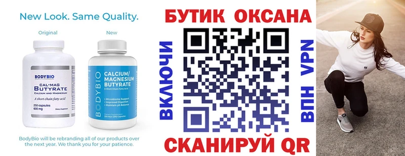 мега зеркало  Щёлково  Бутират бутик 