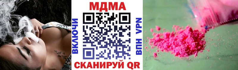 где продают наркотики  нарко площадка телеграм  MDMA кристаллы  Щёлково 