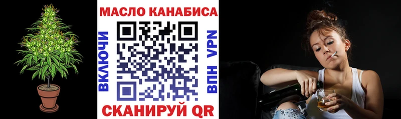 Дистиллят ТГК THC oil  Щёлково 